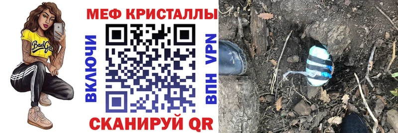 Купить закладки  Арсеньев  МЕФ VHQ 