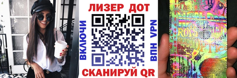 Марки NBOMe 1,5мг Купить где Арсеньев